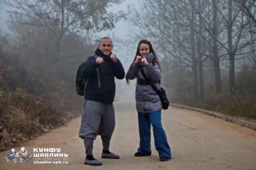 Шаолинь, ноябрь 2015 | Photo by www.shaolin.spb.ru